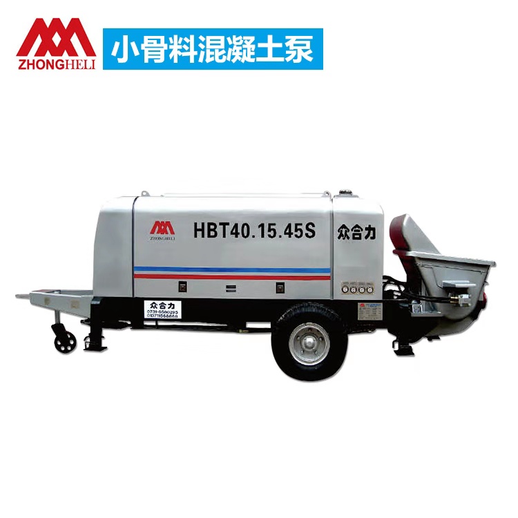 小骨料混凝土泵